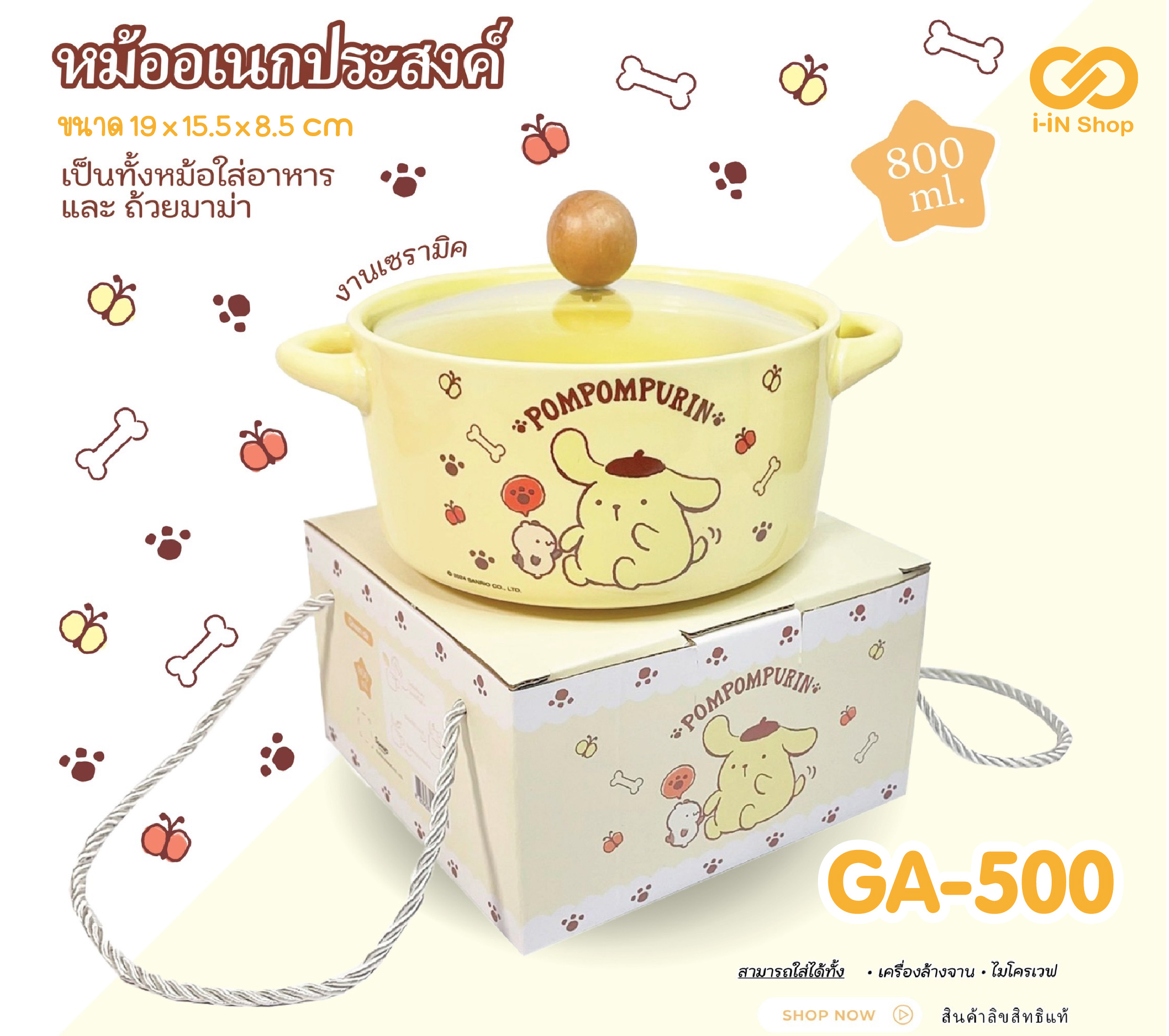 หม้อเซรามิค POM GA-500 แพ็คละ 480 บาท/ 3ชิ้น (ชิ้นละ 160 บาท)