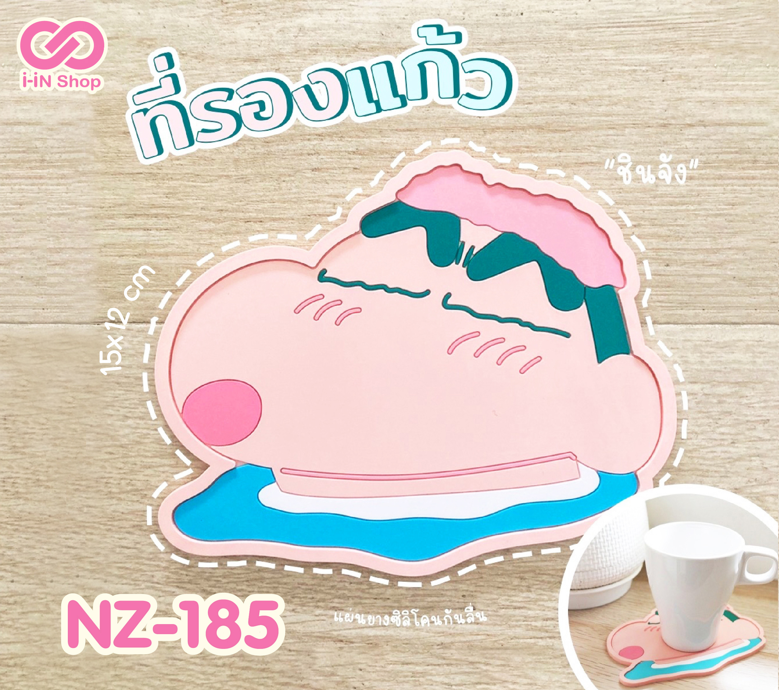 แผ่นรองแก้ว ชินจัง Shin Chan NZ-185 แพ็คละ 210 บาท/6 ชิ้น (ชิ้นละ 35 บาท)