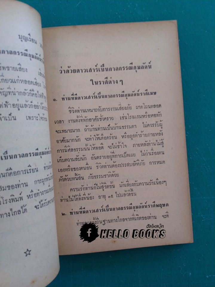 กาลีกับโลก