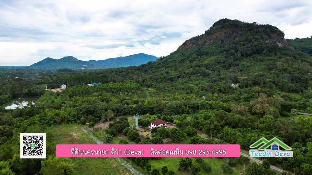 ที่ดินนครนายก วิวภูเขา ราคาเริ่มต้น 867,600 บาท ⭐ ทำเลแบบนี้ หาไม่ได้อีกแล้ว