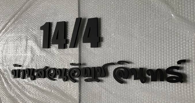 #อักษรพาสวู๊ดไดคัททำสี