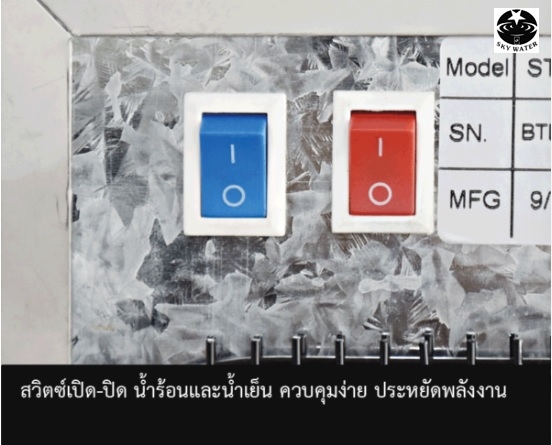 ตู้ทำน้ำร้อน้ำเย็น ต่อท่อ พร้อมกรอง