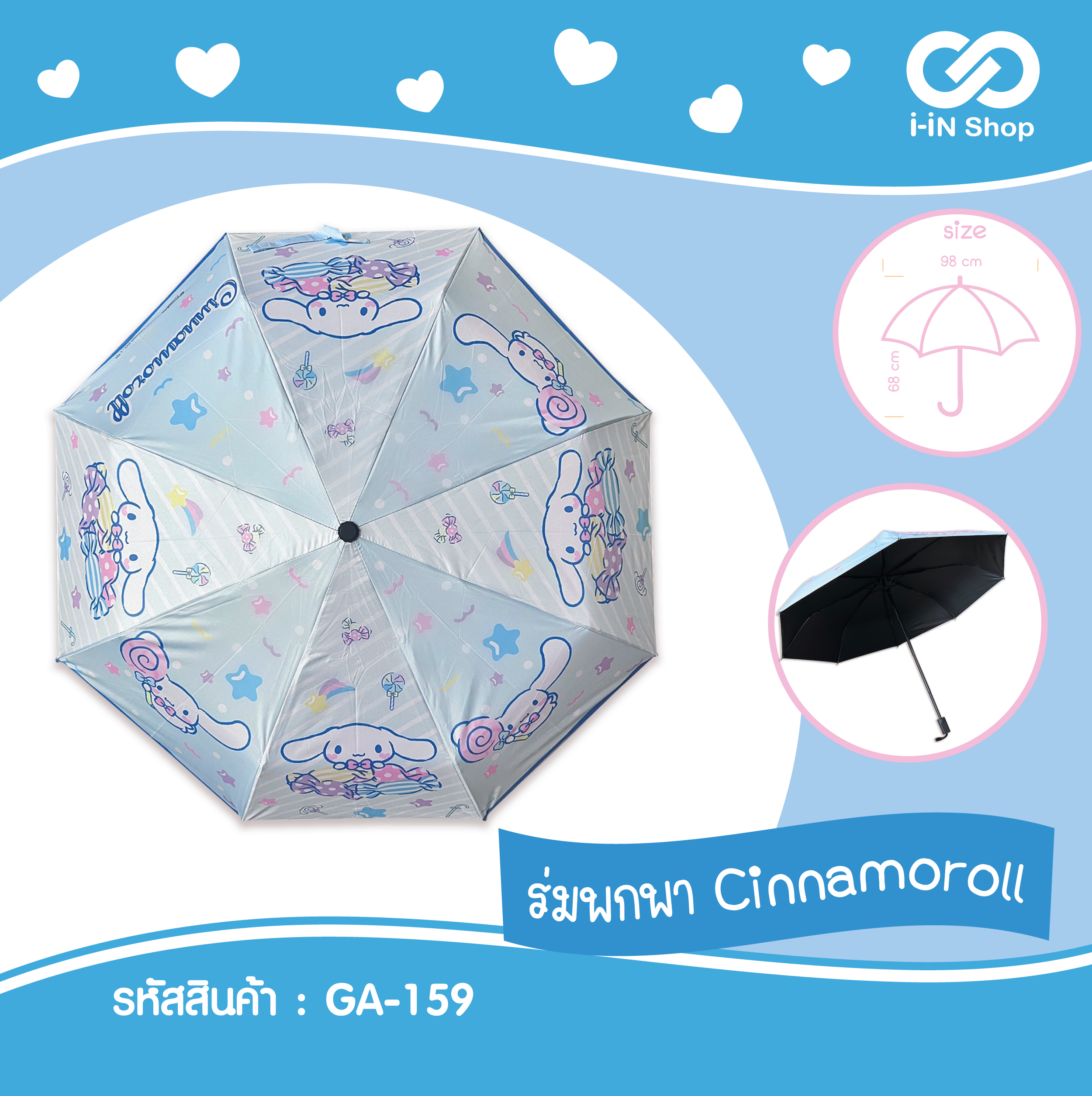 ร่มพกพา CN ท็อฟฟี่ลายจุด GA-159 แพ็คละ 630บาท / 6 ชิ้น (ชิ้นละ 105 บาท)