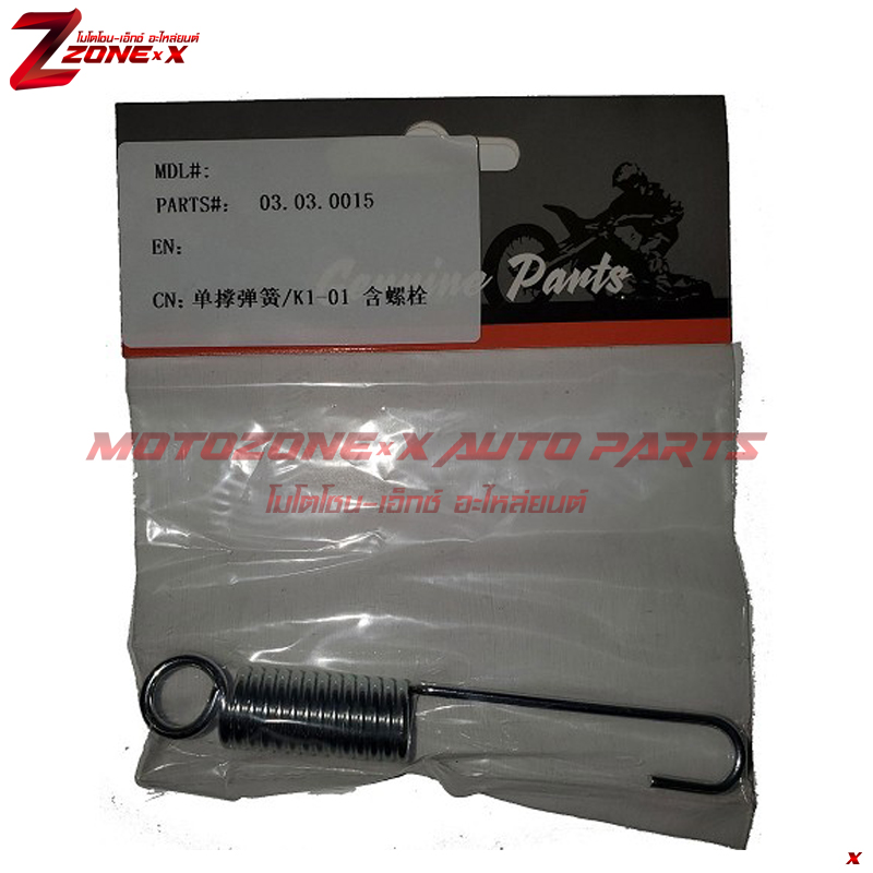 Kick Stand Spring