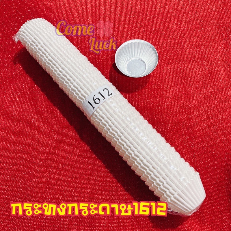 กระทงกระดาษขาว cupcake แบบfood gradeขนาด1612 2216 2416 2616 2816 3217 3218 3219