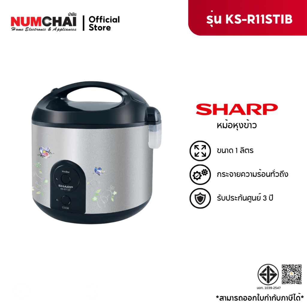 SHARP หม้อหุงข้าว MANUALรุ่น KS-R11ST/IB ( ขนาด 1 ลิตร)