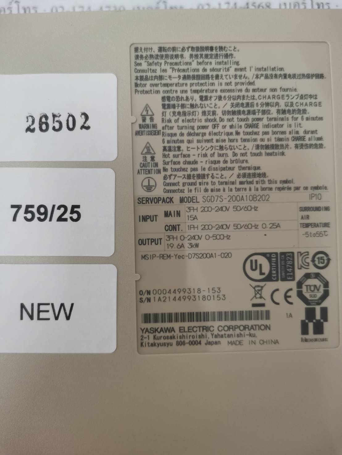 ขาย SGD7S-200A10B202 SERVO DRIVE "YASKAWA"