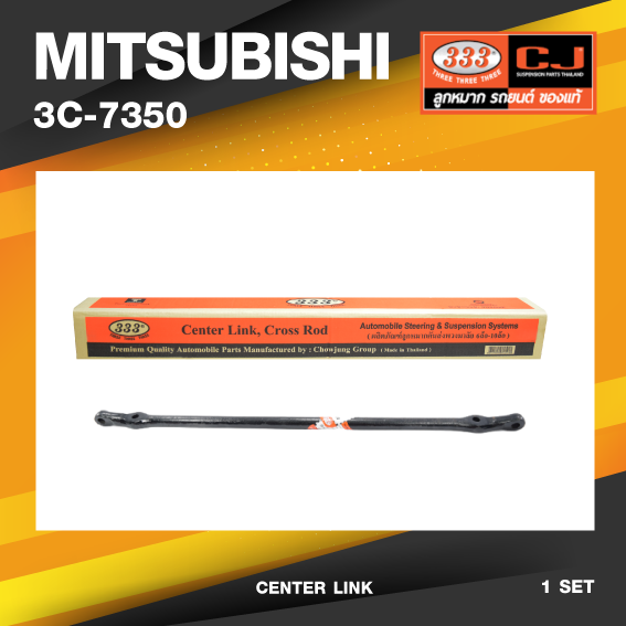 (ประกัน 6 เดือน) คันส่งกลาง MITSUBISHI PAJERO มิตซูบิชิ ปาเจโร่ ปี 1982-1989 / เบอร์ 3C-7350 / พวงมาลัยขวา (CENTER LINK) ยี่ห้อ 333