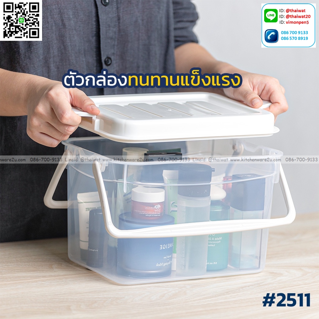 P04729 กล่องเอนกประสงค์ฝาล๊อคหูหิ้ว 7 ลิตร (กว้าง 28.8* ยาว 20* สูง 21 cm) เกรดเอ หนา สีสวย No.2511 ราคาส่งต่อ 12 ใบ: เฉลี่ย 125 บ/ใบ ขายส่งพลาสติกเกร
