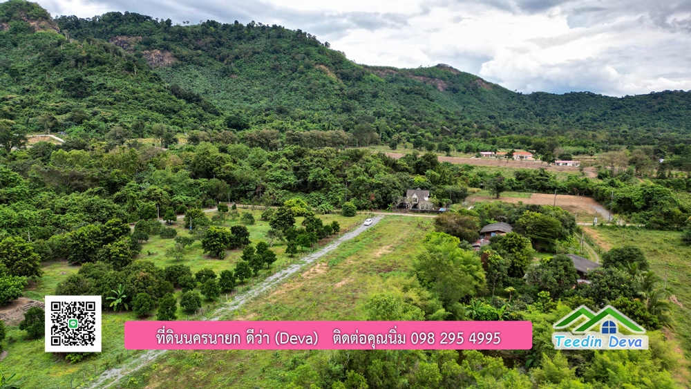 ที่ดินนครนายก วิวภูเขา ราคาเริ่มต้น 867,600 บาท ⭐ ทำเลแบบนี้ หาไม่ได้อีกแล้ว