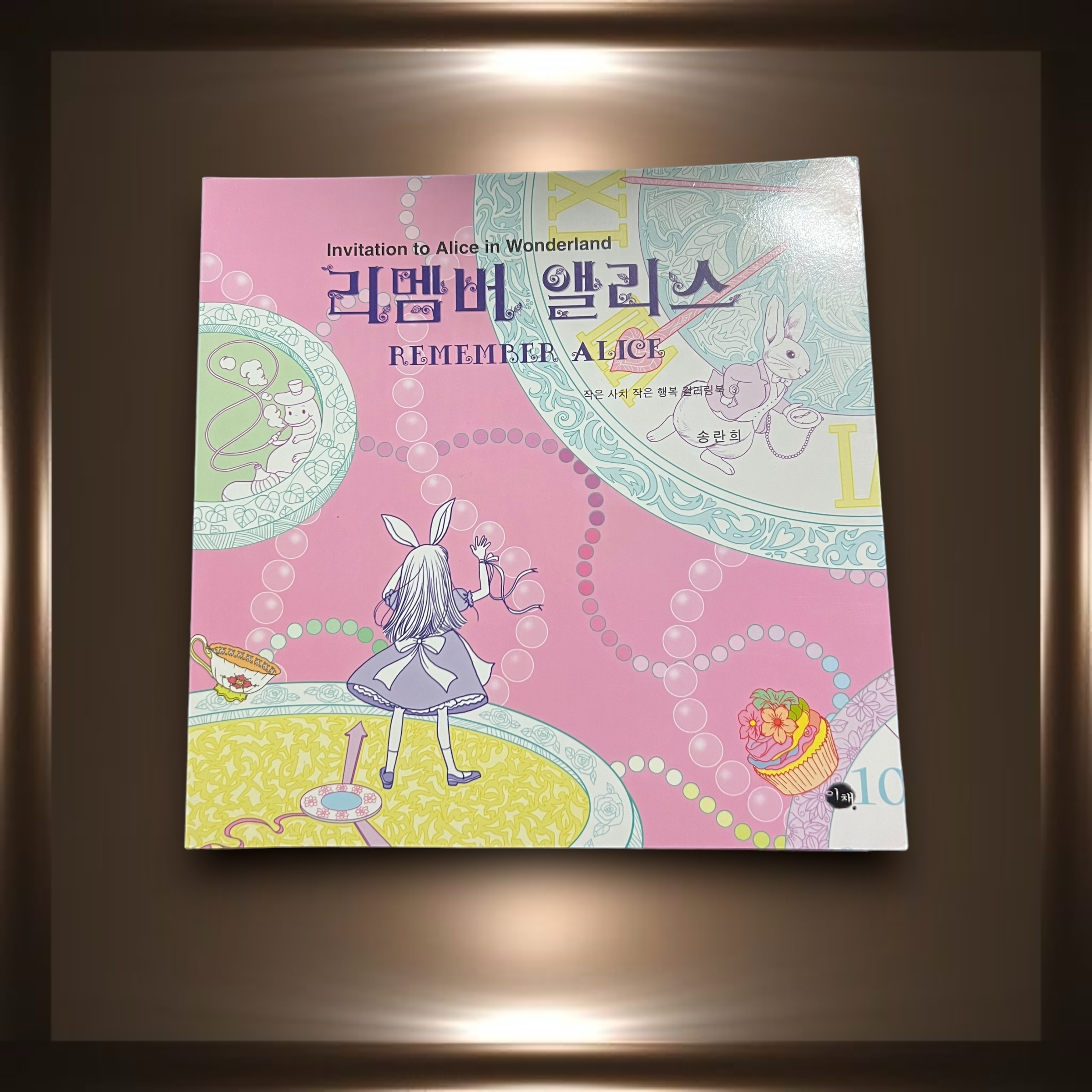 หนังสือมือสองระบายสี