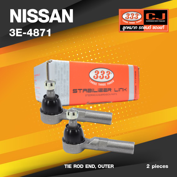 (ประกัน 6 เดือน) ลูกหมากคันชักนอก NISSAN CEFIRO (A32) ปี 1997-1998 / CEFIRO (A33) /PULSAR (N16) ปี 1999 / NEO เครื่อง 1.6 นิสสัน เซฟิโร่ / 3E-4871 / ยี่ห้อ 333 (1คู่ 2 ตัว) TIE ROD END, OUTER (ซ้าย / ขวา)