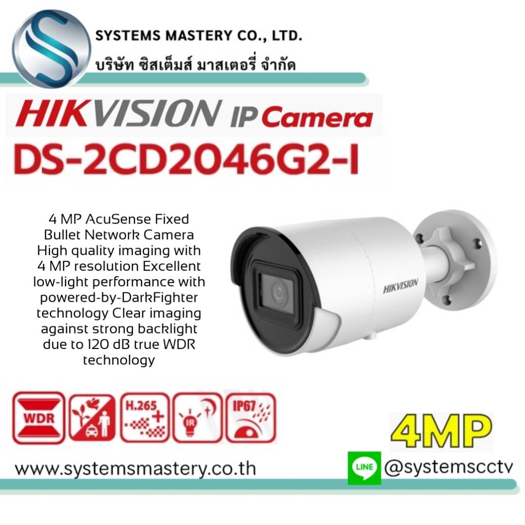 DS-2CD2046G2-I 4 MP AcuSense Fixed Bullet Network Camera