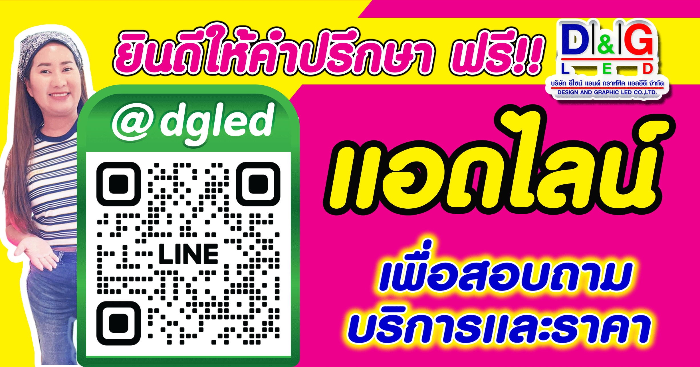 ยินดีต้อนรับ ร้านป้ายแยกสวนสมเด็จ ร้านป้ายปทุมธานี