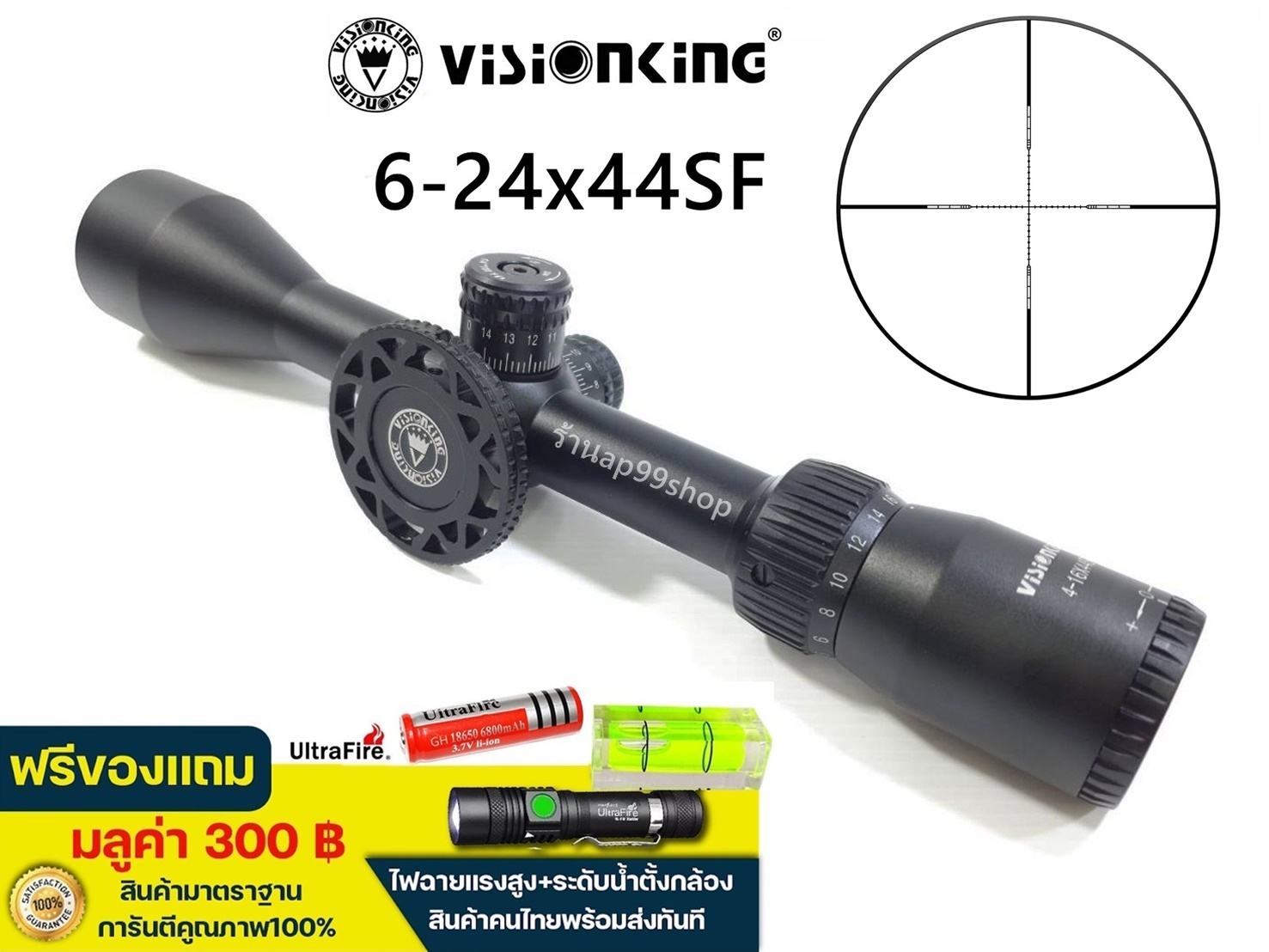 กล้องVisionking 4-16x44SF