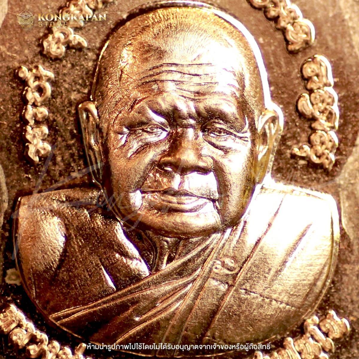 เหรียญเสมา หลวงพ่อแม้น วัดหน้าต่างนอก เนื้อทองแดงขัดเงา ปี67