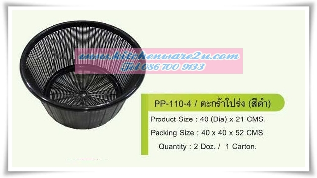 P07149 ตะกร้ากลม ทรงลึก สีดำ (40*40*21 cm) No.110-4 ราคาส่งต่อ 1 โหล:12 ใบ