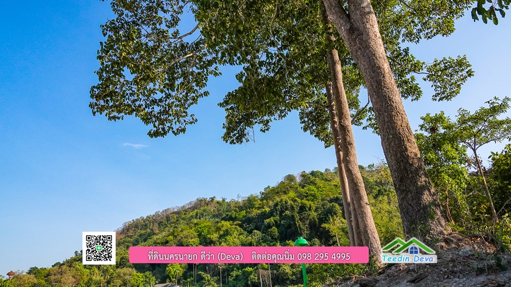 ที่ดินนครนายก วิวเขาพระ เขาใหญ่ ⭐ อยู่ใกล้แหล่งท่องเที่ยว เดินทางสะดวก ต.เขาพระ อ.เมือง จ.นครนายก