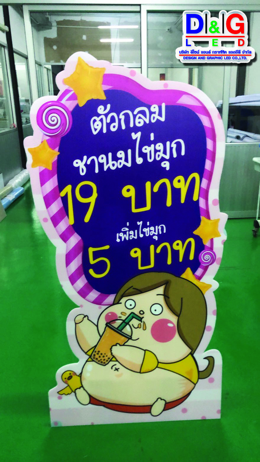 งานพิมพ์ป้ายสแตนดี้