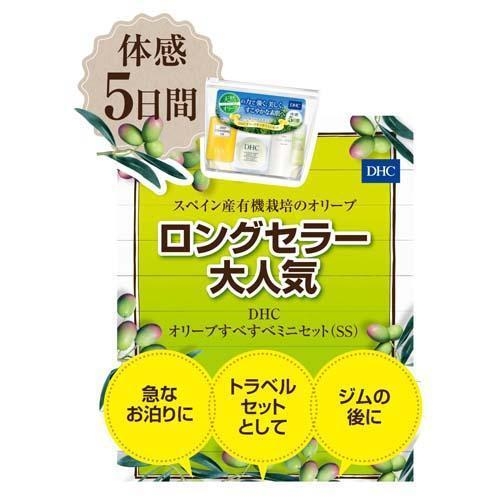 เซ็ตทดลอง DHC olive oil set (SS) คลีนซิ่งออยล์ / สบู่ mind soap / DHC mild lotion