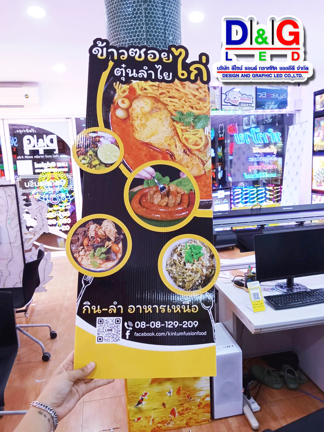 ป้ายฟิวเจอร์บอร์ด