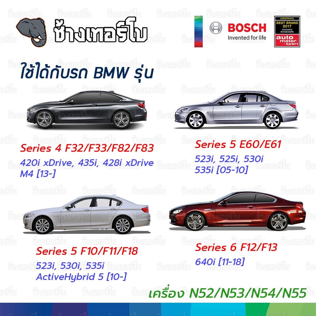 ✅BOSCH ⏩O1178⏪ #BM114 For BMW เครื่อง N52 N53 N54 N55 เบนซิน E90 F30 E60 S7 X3 X5 Z4 / กรองเครื่องEOB