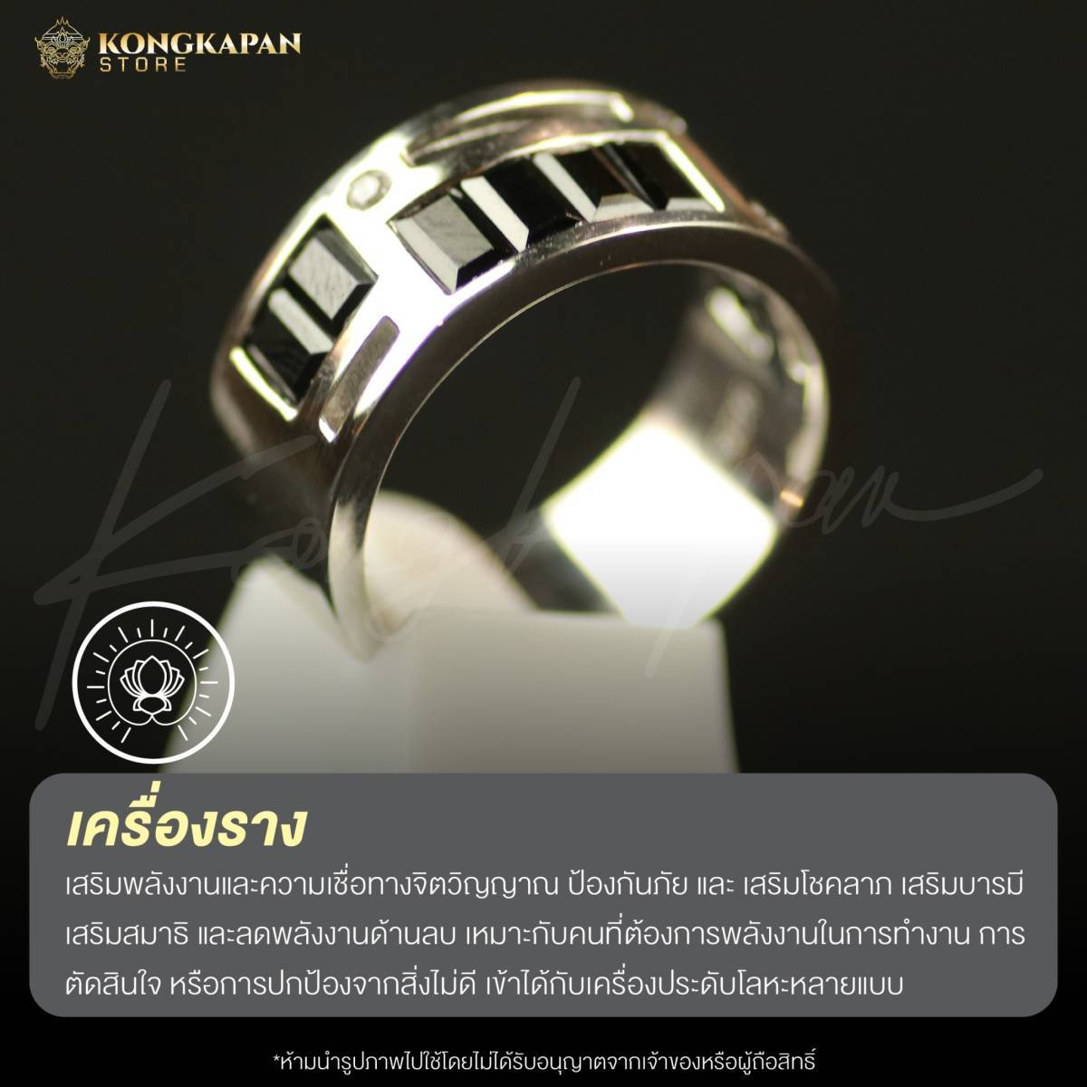 แหวนนิลอภิมหาทรัพย์