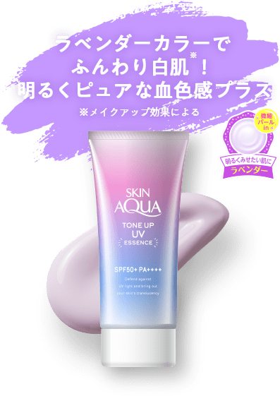 กันแดดเนื้อเอสเซ้นส์สีลาเวนเดอร์ Sunplay skin aqua tone up UV essence SPF 50+/ PA++++ 80g (หลอดฟ้าชมพู)