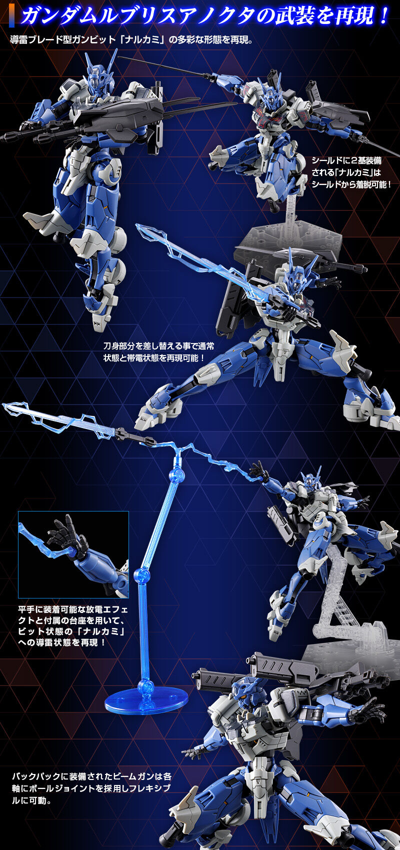 HG 1/144 GUNDAM LFRITH ANAVATA (Premium Bandai)