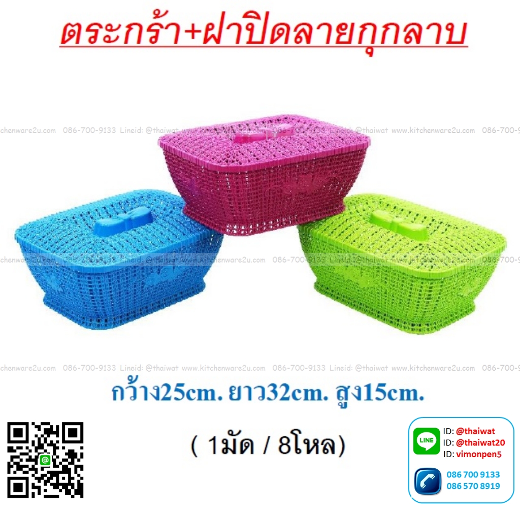 P11344 ตะกร้าเหลี่ยมมีฝาปิด ลายฉลุ (25*32*15 cm) No.8041 (ราคาส่งต่อ 1 โหล : 12 ใบ)