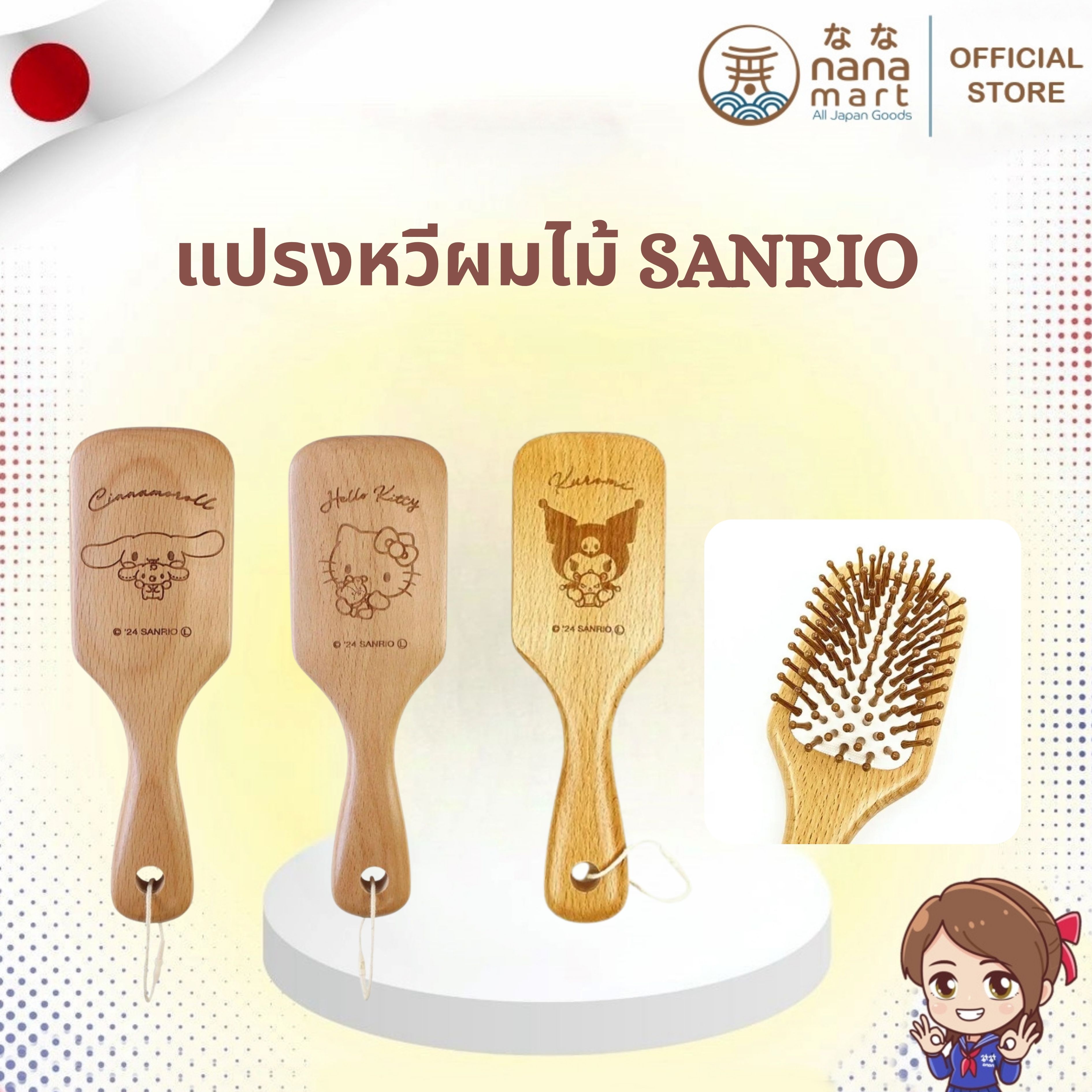 🎀🌟 แปรงหวีผมไม้สุดคิวท์จาก Sanrio Wooden Comb Cinnamoroll / Hello Kitty / Kuromi 🌟🎀