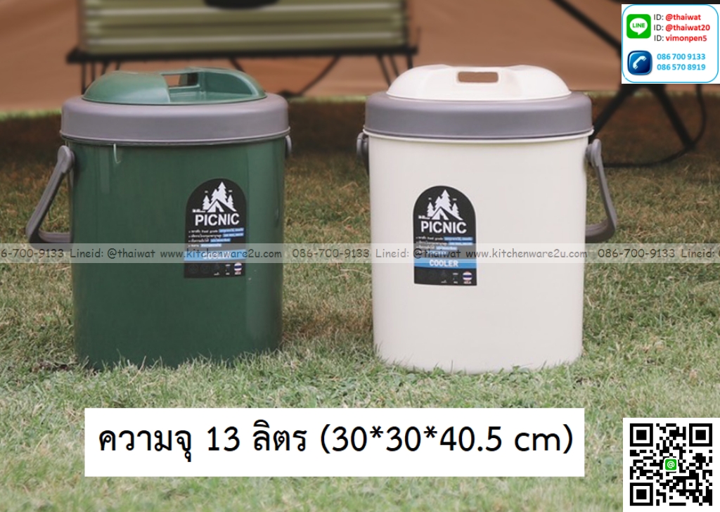 P13016 กระติกกลม 13 ลิตร สีเขียว+สีเบจ (30*30*40.5 cm) เกรดเอ Micro M13CP (ราคาขายส่งต่อ 12 ใบ:เฉลี่ย 200 บต่อใบ)