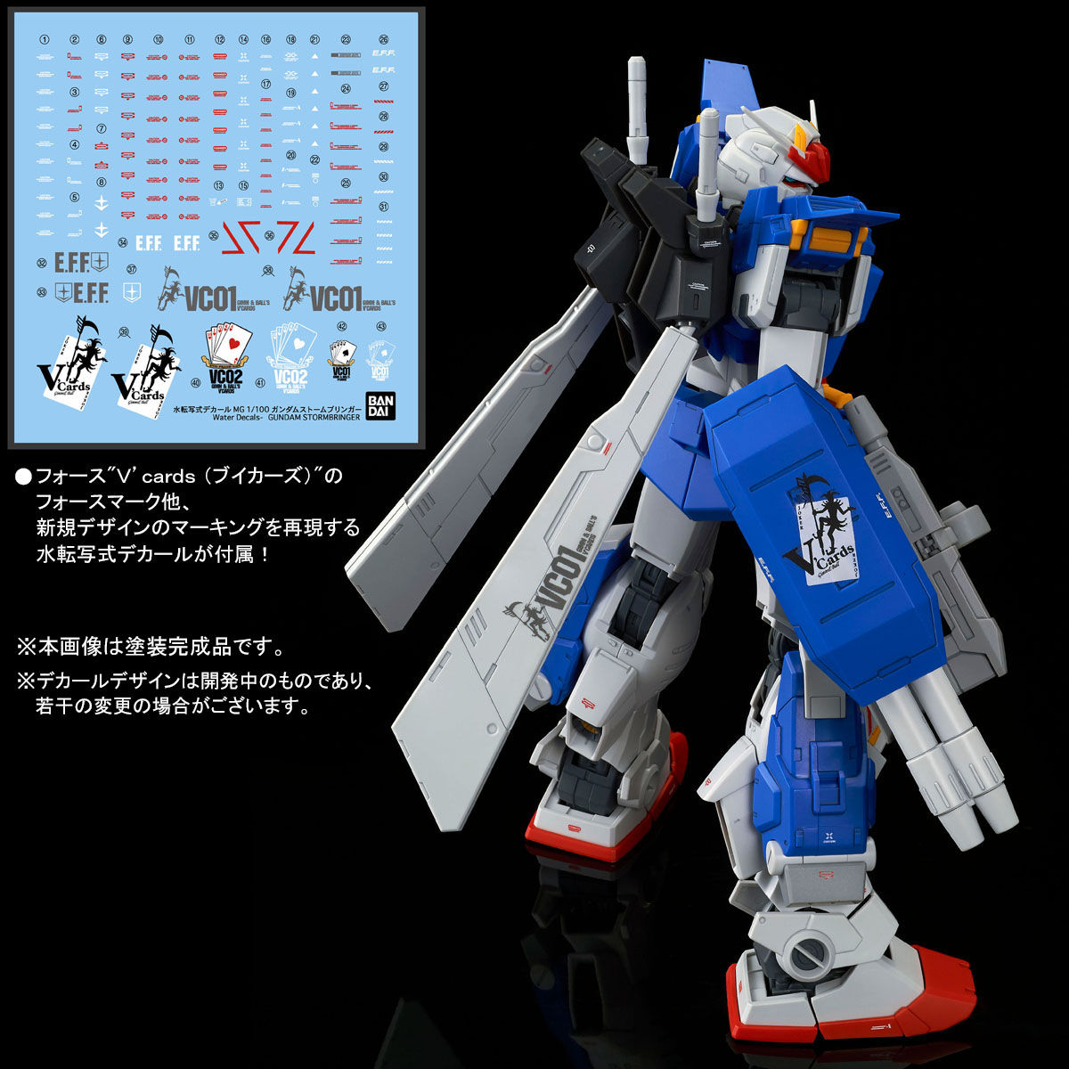 (MG) 1/100 GUNDAM STORMBRINGER (GIMM'S MOBILE SUIT) Premium Bandai