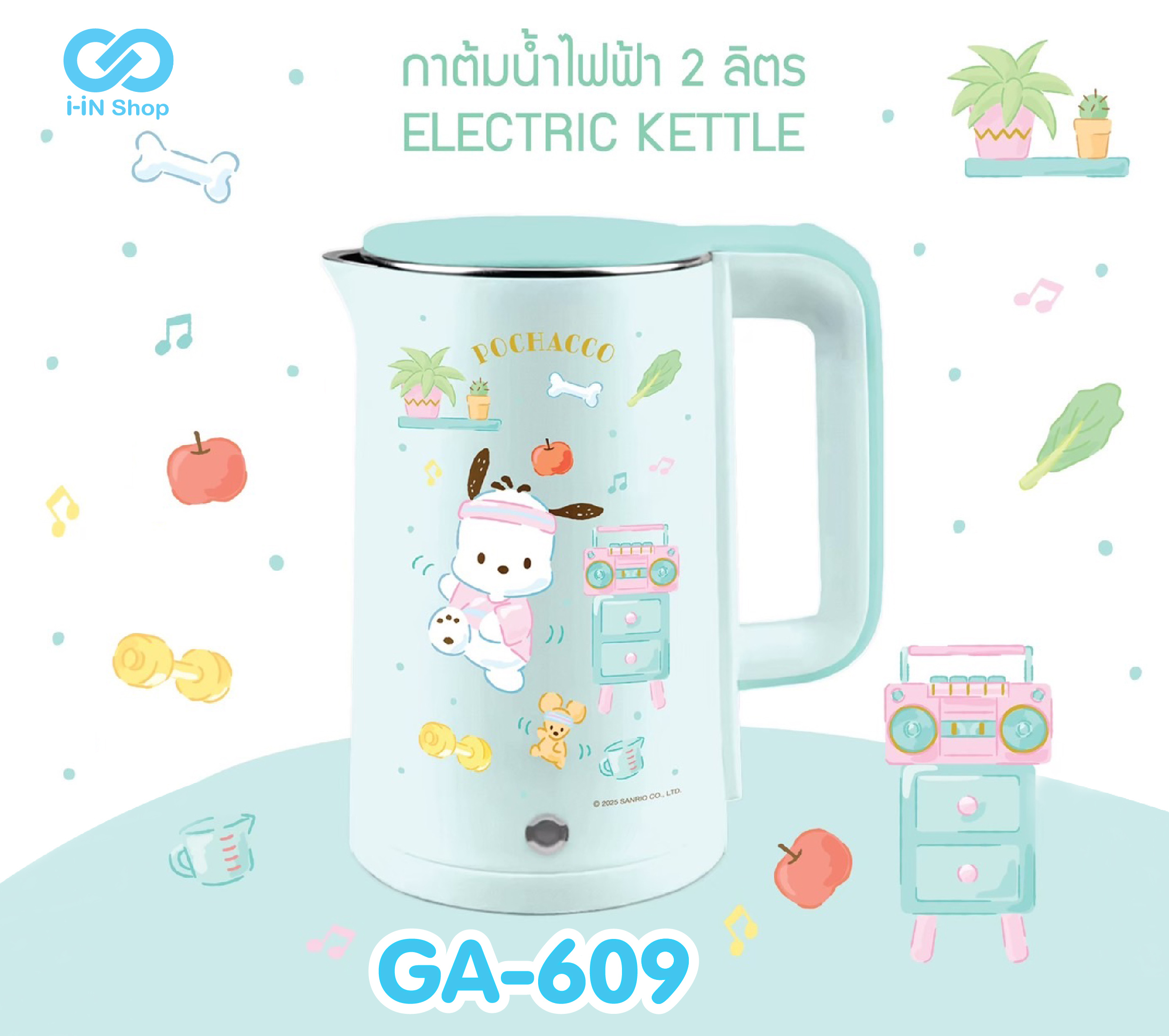 (PREORDER) กาต้มน้ำไฟฟ้า 2L Pochacco GA-609 แพ็คละ 615บาท / 3ชิ้น (ชิ้นละ 205 บาท)