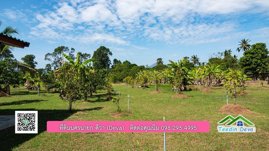 (ติดจอง) ที่ดินนครนายก บ้านสวน พร้อมที่ดิน ขนาด 1 ไร่ 1 งาน วิวภูเขาสวย อยู่ใกล้เขื่อนขุนด่านปราการชล