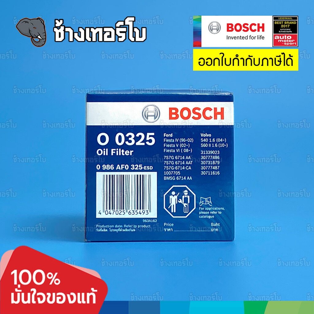 #816 (O 0325) Bosch กรอง FORD Fiesta 1.4, 1.5, 1.6 (ปี 2010-On) / Ecosport 1.5 (2013-On) / กรองเครื่องJOB