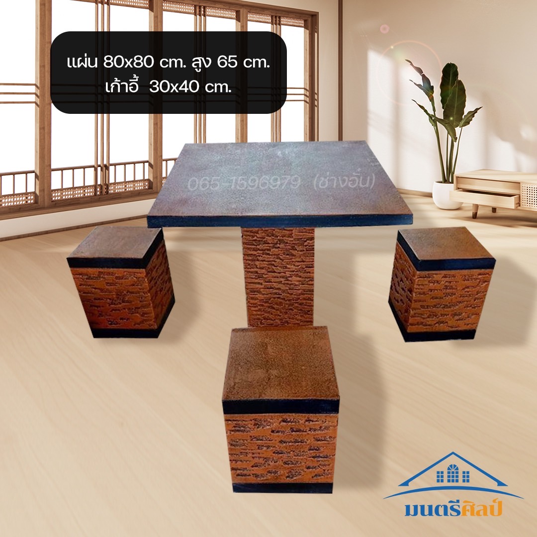 ชุดโต๊ะสนามปูนปั้น โต๊ะสนาม โต๊ะปูนสนาม สไตล์โมเดิร์น ชุด 4 ที่นั่ง ชุดโต๊ะสนาม งานสวยเรียบหรู เสริมโครงเหล็ก สวยงาม แข็งแรง ทนทาน ทนแดด ทนฝน เฟอร์นิเจอร์กลางแจ้ง ผลิตงานไม้เทียม ออกแบบโดยช่างที่มีประสบการณ์ ทั้งโครงสร้าง ใช้วัตถุดิบในการผลิตคุณภาพสูง