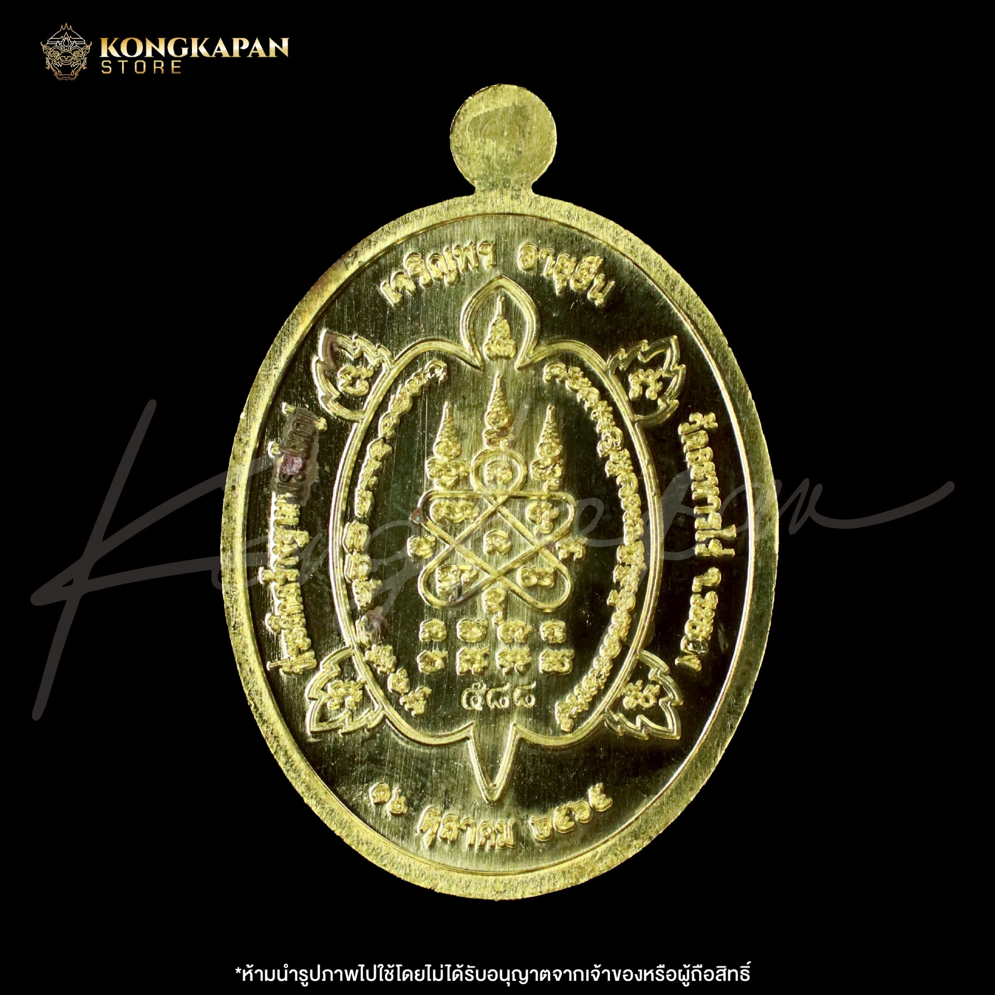 รวมชุดอิสริโก อมตะบารมี1 หลวงปู่ทิม อิสริโก วัดละหารไร่ จ.ระยอง
