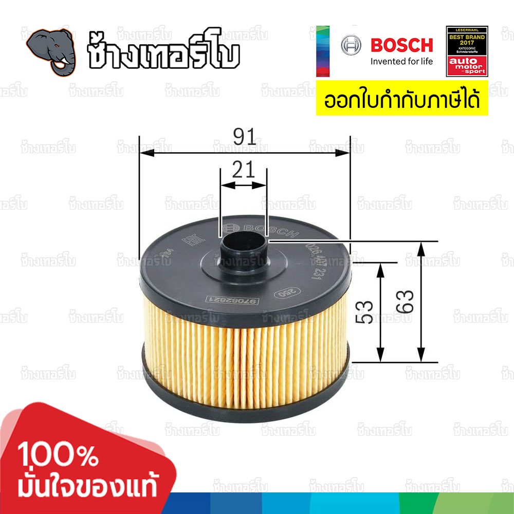 ✅BOSCH ⏩P7231⏪ #BZ123 For BENZ A (W177), B (W247), CLA (W118), GLA (H247), GLB (X247) / กรองเครื่องEOB