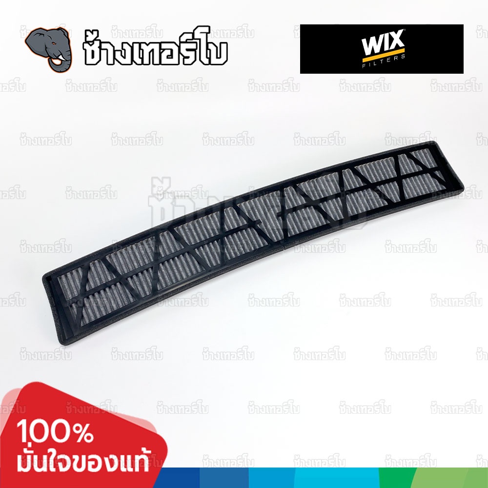 🟡WIX ⏩WP9003⏪ #BM402 สำหรับ BMW Serie 3 (E46) ปี 98-07, Serie X3 (E83) ปี 03-10 / กรองแอร์