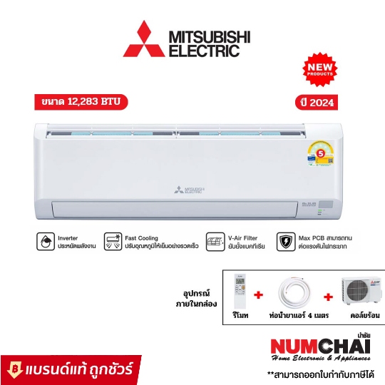 [ NEW 2024 ] แอร์ติดผนัง Mitsubishi electric เครื่องปรับอากาศติดผนัง 12283BTU INVERTER รุ่น MSY-KY13VF ราคาเฉพาะเครื่อง