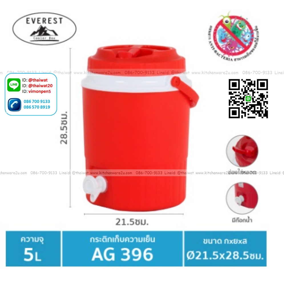 P11451 EVEREST กระติกน้ำแข็ง กระติกน้ำทรงกลมพร้อมที่กด ขนาด 5 ลิตร รุ่น AG396 (28.5*28.5*21.5 cm) เกรดเอ (ราคาส่งต่อ 12 ใบ :เฉลี่ย 235 บต่อใบ)
