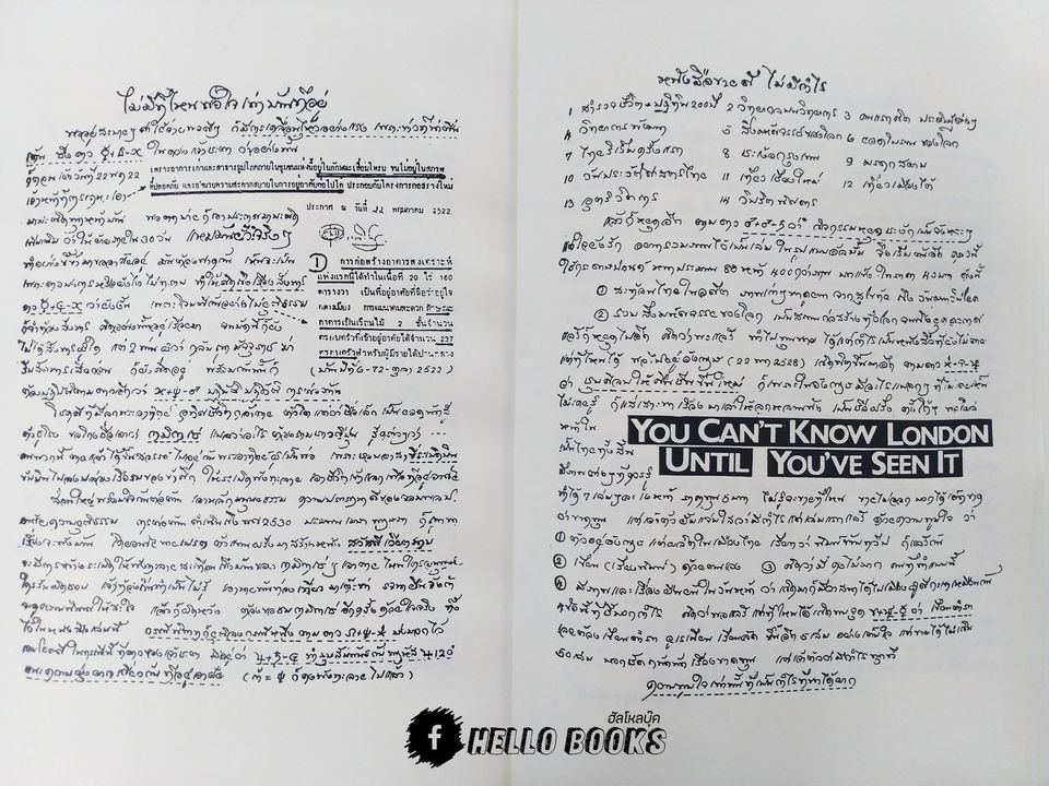 ชีวประวัติ จากโหราศาสตร์ยูเรเนียน