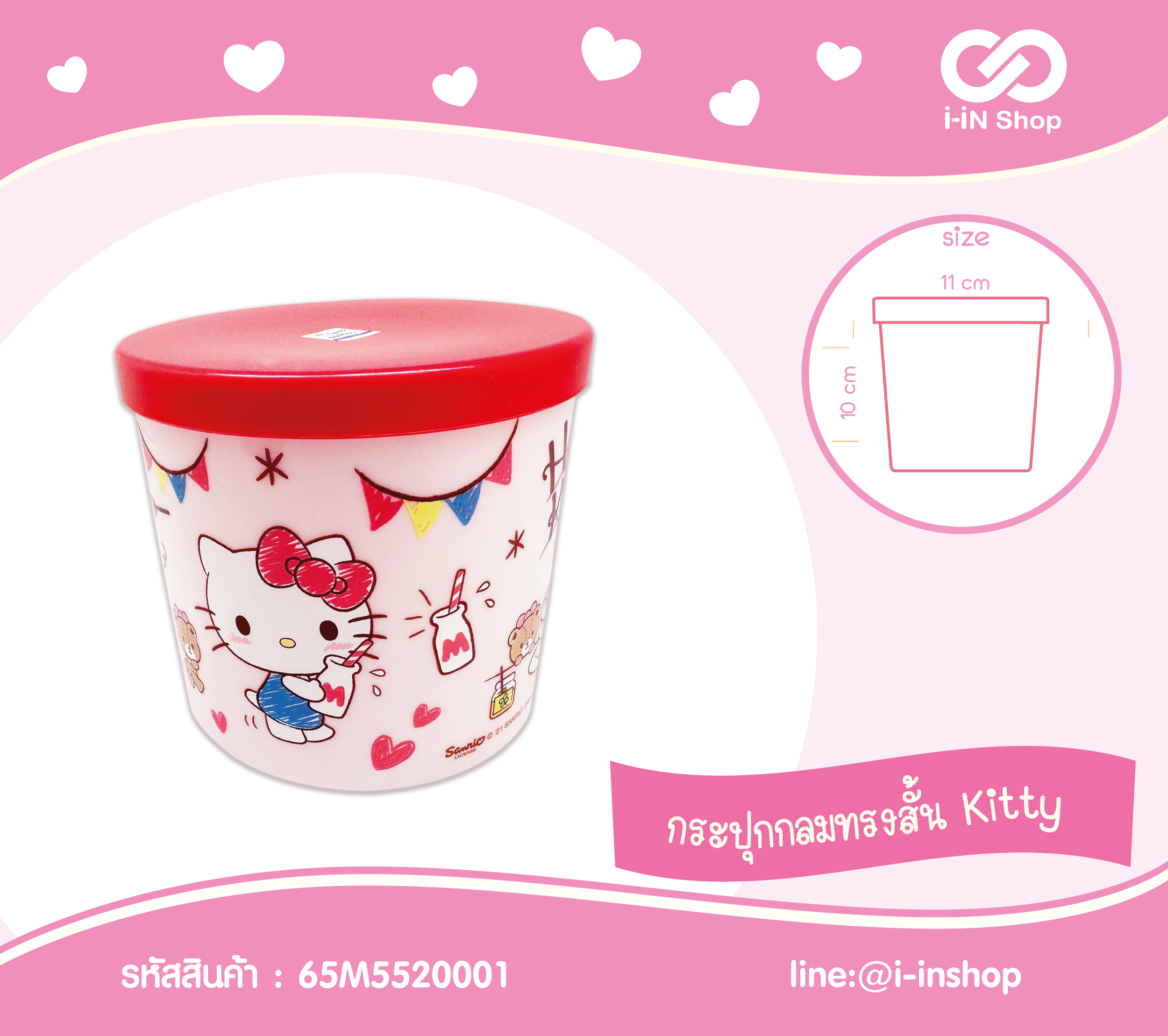 Hello Kitty_กระปุกกลมทรงสั้น (ทิชชู่กลม) NN65M5520001 โหลละ 240 บาท/12 ชิ้น (ชิ้นละ 20 บาท)