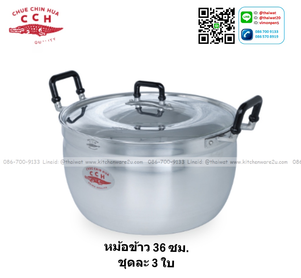 P09463 หม้ออลูมิเนียม 2 หู ขนาด 36 ซม.จรเข้แท้ หนา ราคาส่งต่อ 1 กล่อง: 3 ใบ:เฉลี่ย 750 บต่อใบ