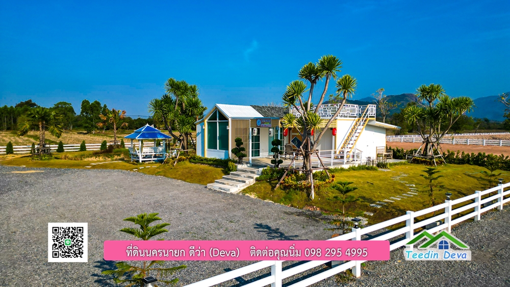 โครงการ mountain 9 อ้อมกอดแห่งขุนเขา ที่ดิน 1 ไร่ ลดราคาพิเศษ เหลือ 3.5 ล้านบาท อ.เมือง จ.นครนายก