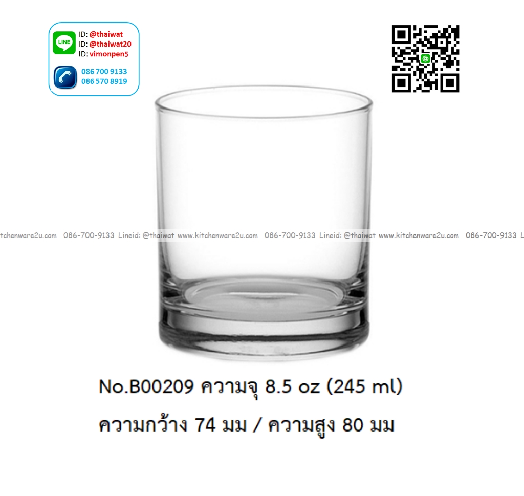 P13163 แก้วใส ใส่เครื่องดื่ม 8.5 Oz. 245 มิล (7.4*7.4*8 cm) No.B00209 ราคาขายส่งต่อ 1 ลัง :72 ใบ:เฉลี่ย 20 บต่อใบ
