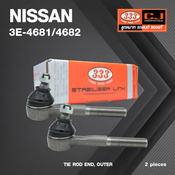 (2ตัว) ลูกหมาก คันชัก นอก NISSAN BIG.M 4WD ปี 1985-1992 / TERRANO นิสสัน บิ๊กเอ็ม / 3E-4681 / 4682 / ยี่ห้อ 333 (1คู่ 2 ตัว) TIE ROD END, OUTER (ซ้าย / ขวา)