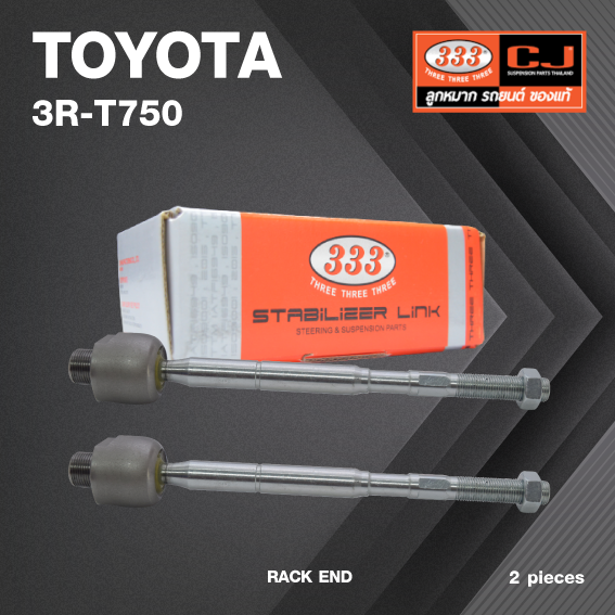 ลูกหมากแร๊คซ์ TOYOTA FJ CRUISER ปี 2007-On (GSJ15) โตโยต้า / 3R-T750 / SIZE 22.15 / 15.15 / 268 mm. / ยี่ห้อ 333 (1คู่ 2 ตัว) RACK END (ซ้าย / ขวา)