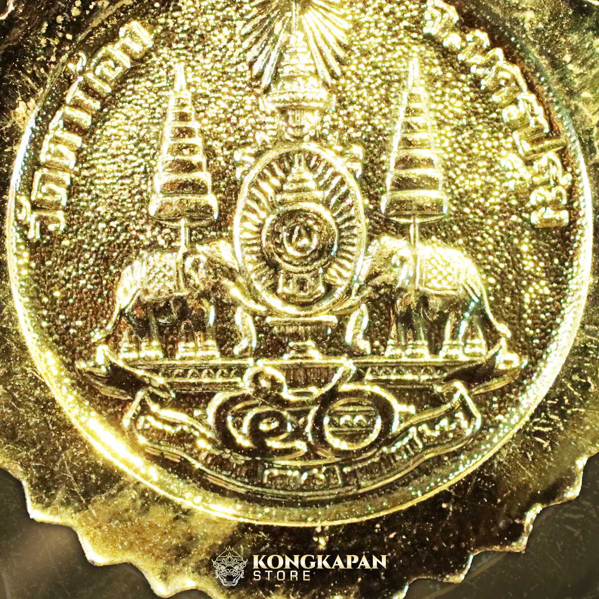 เหรียญจักรพรรดิเศรษฐี พิเศษเสาร์ 5 รุ่นหนึ่ง (พ.ศ. 2539) วัดตาก้อง